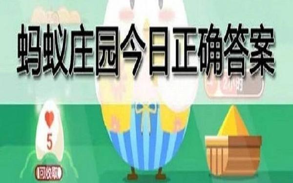 噪声可能会对眼睛蚂蚁庄园—蚂蚁庄园今天正确答案