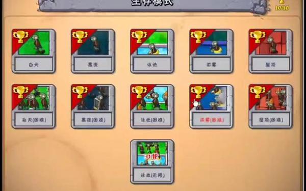 植物大战僵尸 年度,植物大战僵尸年度版2010下载