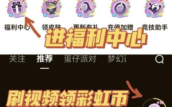 礼包领取(免费领10000彩虹币)