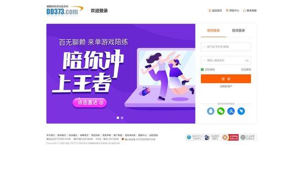 网易点卡充值—pay.163.com