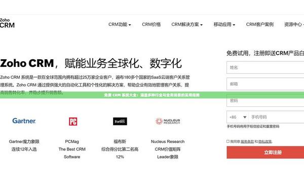 免费行情软件网站大全(十大免费crm网站入口)