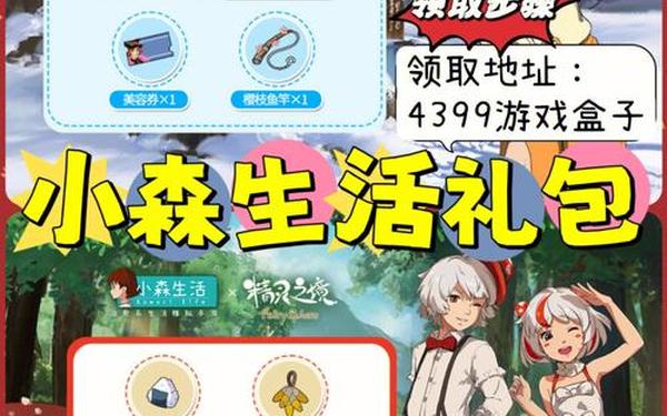 游戏礼包免费送 手游礼包一键领取app