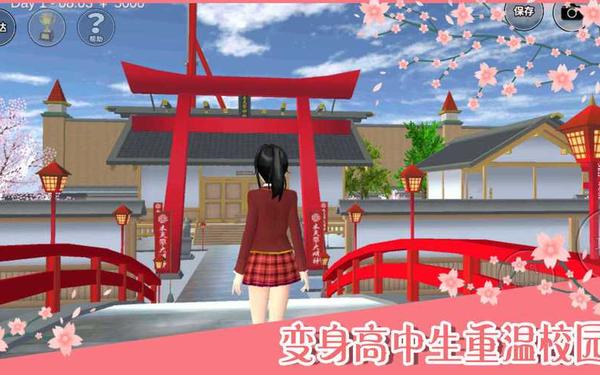 樱花校园1.039.01本 樱校2025中文版无广告下载