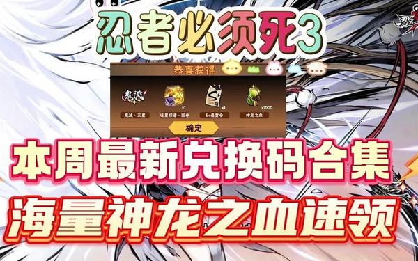 忍将礼包激活码—火影.vip兑换码官网入口