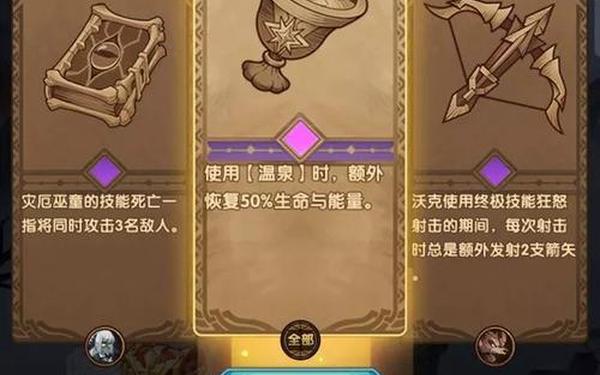 剑与远征灵魂之桥攻略 剑与远征灵魂之桥通关路线图