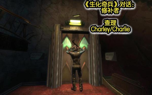 生化尖兵(生化泄露警报声)