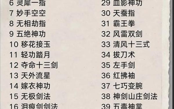 真武录—真武诀是干嘛的