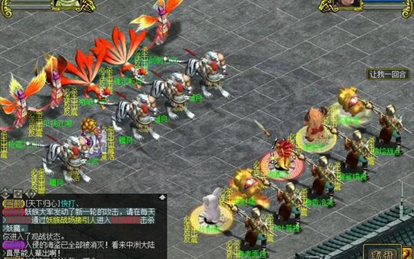 问道单机7.1-问道手游