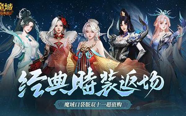 魔域免费外挂—魔域秒杀挂收费