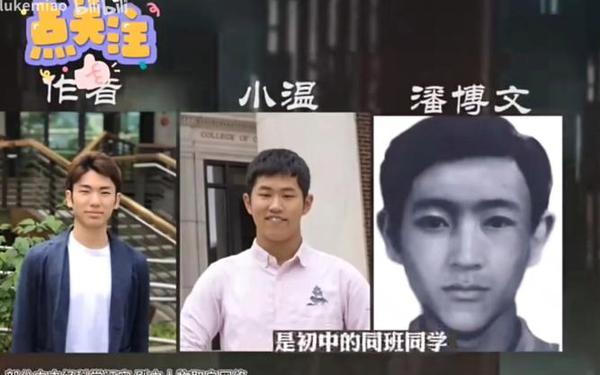 知乎潘博文事件 潘博文去哪了