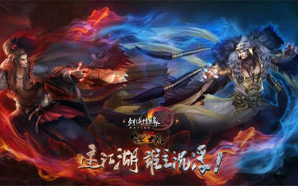 仙剑情缘网络3,剑侠情缘网络版3