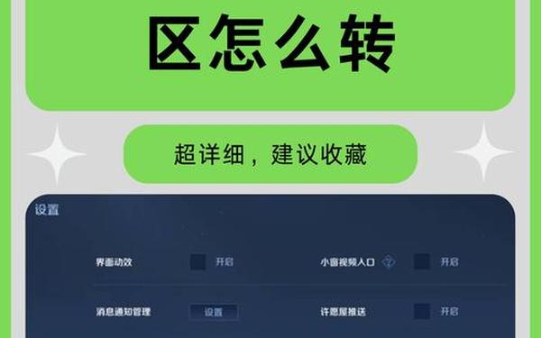 荣耀ol-荣耀定位怎么开启