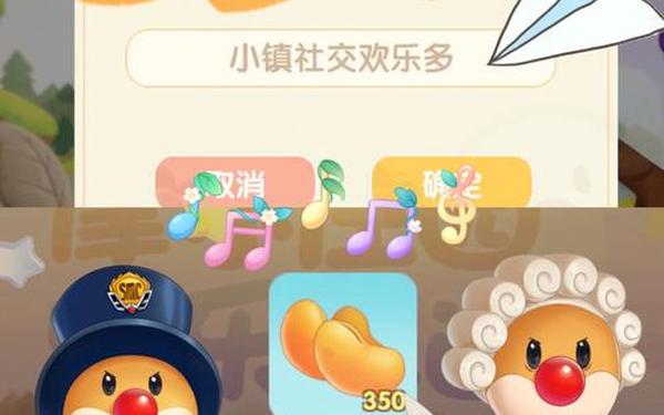 摩尔庄园最新任务—摩尔庄园神奇密码2025