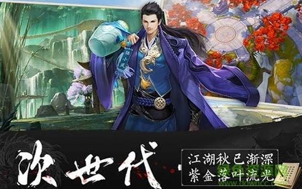 魔兽RPG陆小凤传奇-陆小凤传奇游戏