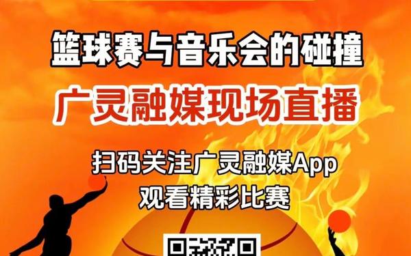 极限篮球,极直播app看球