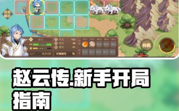 三国志赵云传修改器-赵云传修改器(内置功能菜单)
