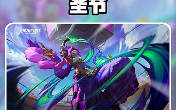 lol万圣节活动-lol活动官网