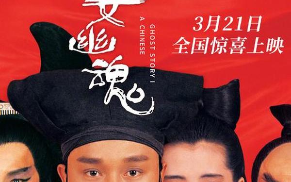 倩女幽魂i妖魔道-倩女幽魂1妖魔道 电影