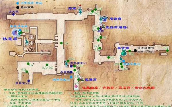 仙剑奇侠传5地图—仙剑5地图大全