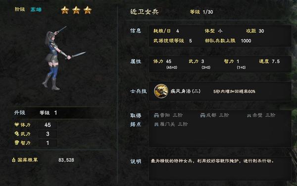 三国群英传8兵种_三国群英传8仙人招募