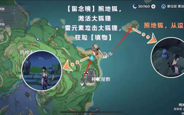 原神神樱大祓三个位置,神樱大祓最后一个结界