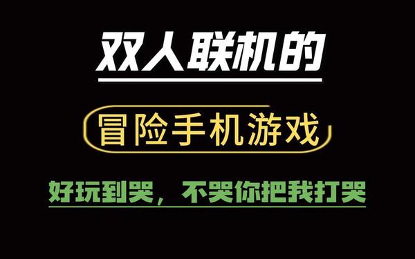 桌面互动游戏(什么游戏最好玩)