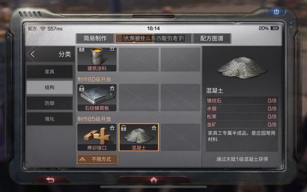 明日之后石灰怎么弄—明日之后铁块怎么弄