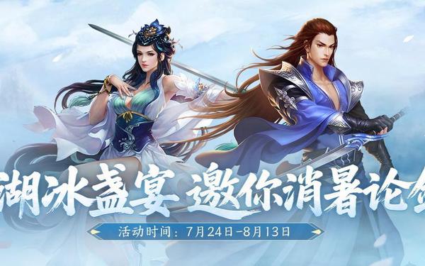 剑侠情缘网络2—剑侠情缘2网络版手游