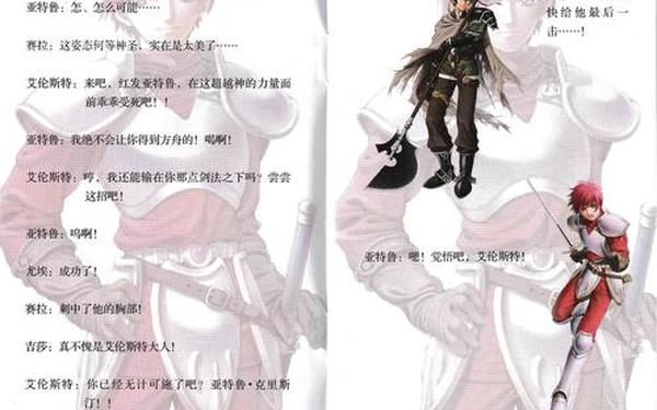 伊苏7全收集攻略,伊苏7攻略全流程全任务图文