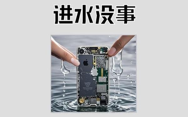 苹果提示勿将进水IPHONE放入米袋—手机进水放米袋子多久