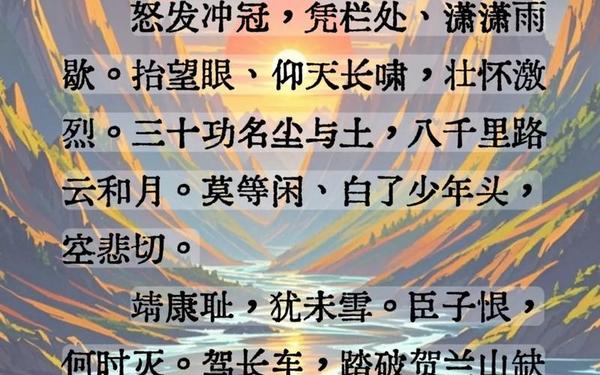 满江红全片一镜到底,《满江红》朗诵视频一等奖