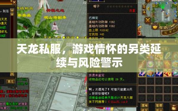 倚天私服网,倚天sf发布