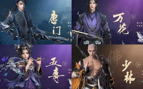 剑侠情缘3 收费,剑侠奇缘3