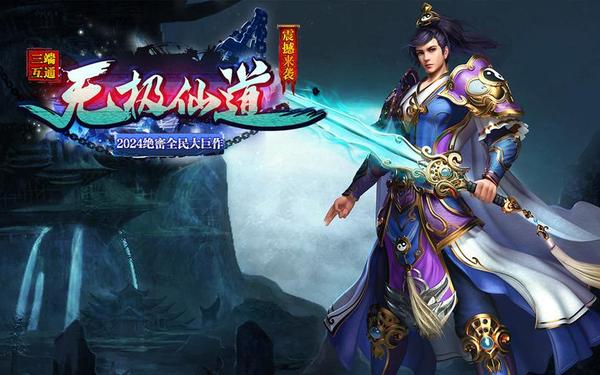 新开神途游戏,神途传奇手游官网