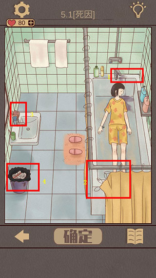 不完美犯罪正版