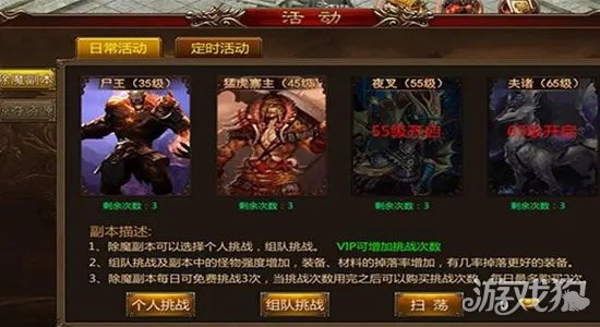三界战歌