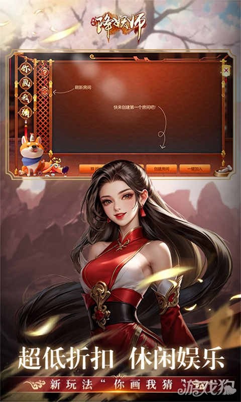 五行降妖师