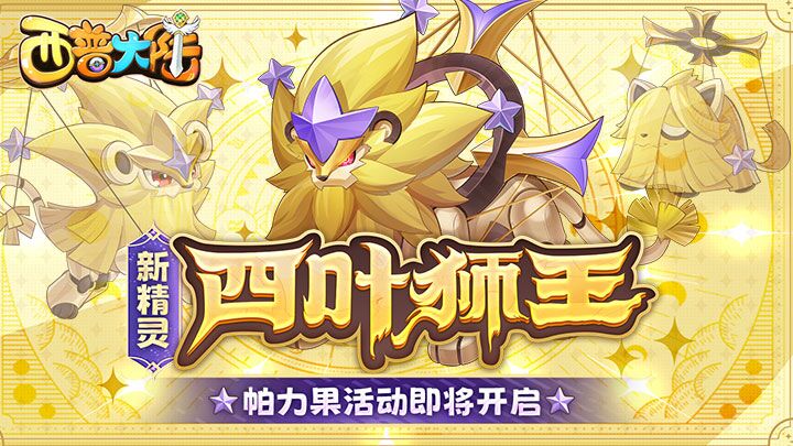 西普大陆