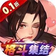 全明星激斗