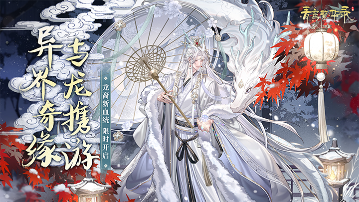 青鸾繁华录