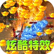 山河一米冠名爆终极
