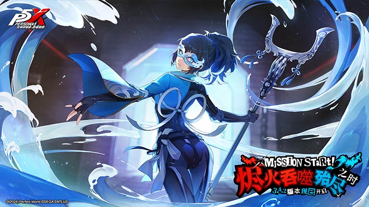 女神异闻录夜幕魅影