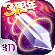 苍穹之剑