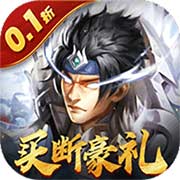 天子令0.1折主宰特权