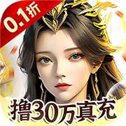 醉武侠0.1折暴揍策划