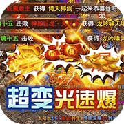 海蛇传奇