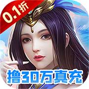 梦幻修仙2