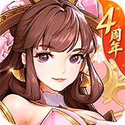 放开那三国3