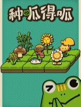 种呱得呱 免安装绿色中文版