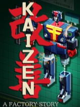 改善：工厂物语 免安装绿色中文版